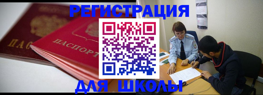 временная регистрация 2025 в Псковской области