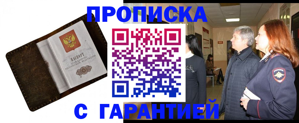 временная регистрация госуслуги в Псковской области