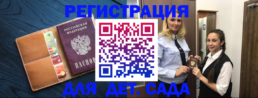 временная регистрация 2025 в Псковской области