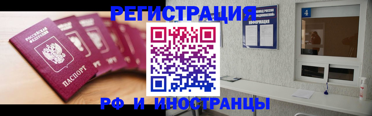 временная регистрация недорого в Псковской области